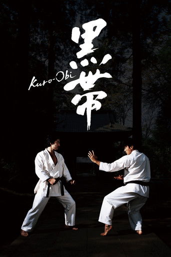 Póster de 黒帯