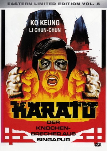 Póster de 賣命