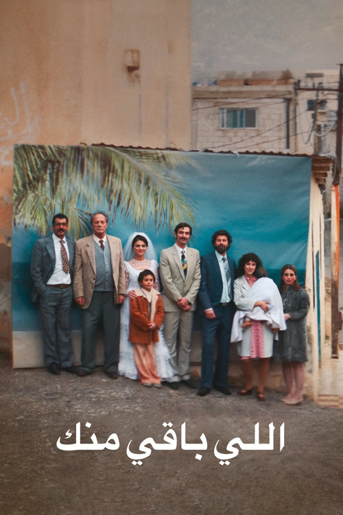 Póster de اللي باقي منك