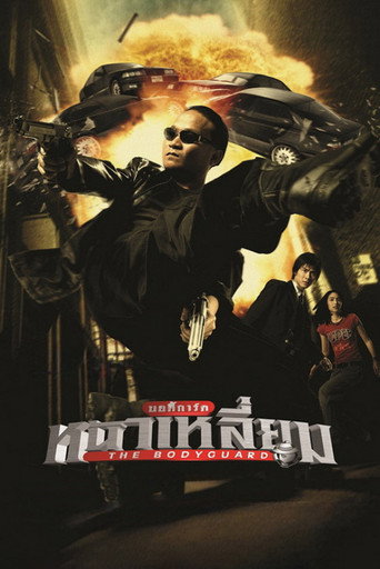 Póster de The Bodyguard