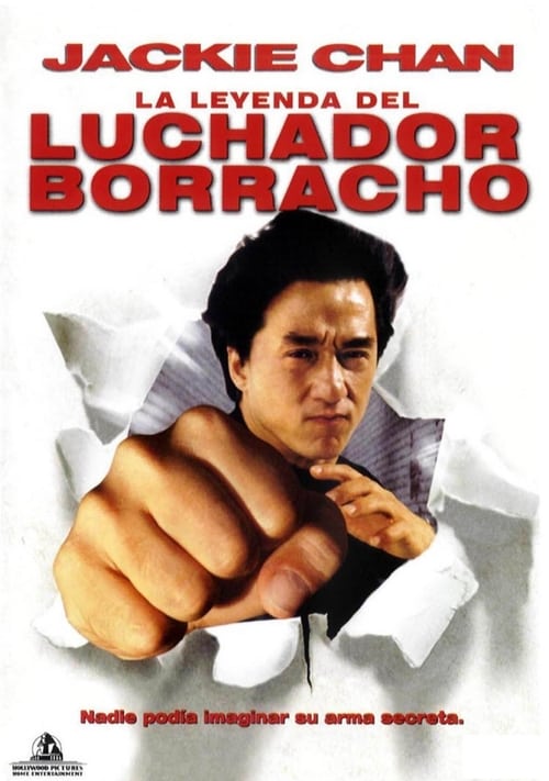 Póster de El Maestro Borracho II