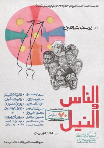 Póster de The People and the Nile