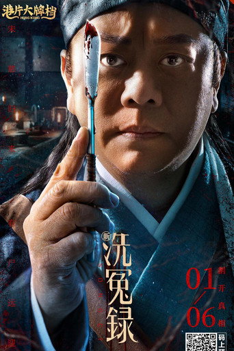 Póster de Song Ci