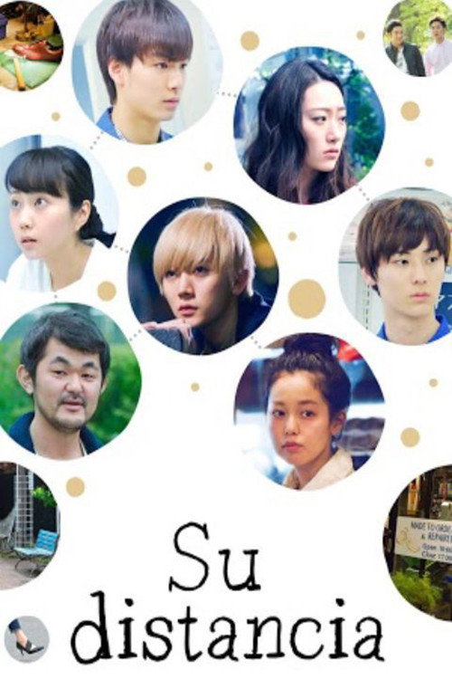 Póster de 知らないふたり