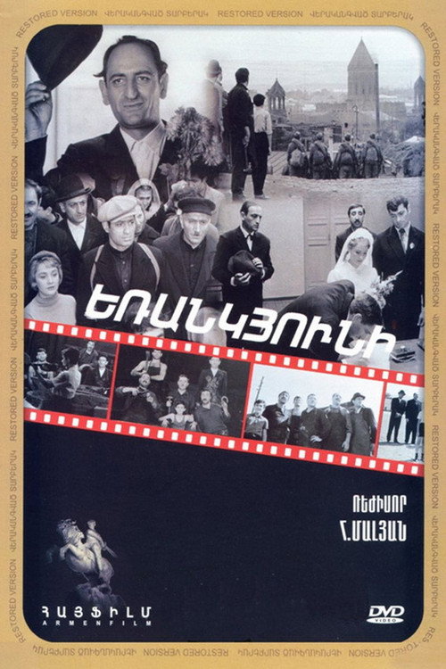 Póster de Եռանկյունի