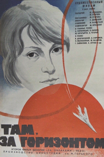 Póster de Там, за горизонтом