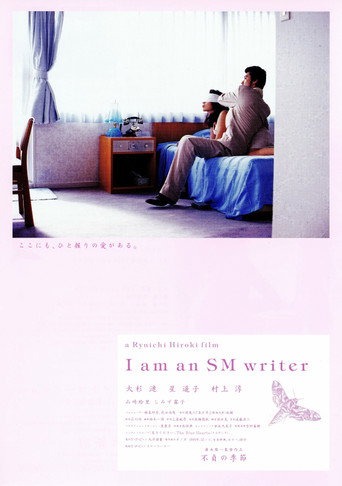 Póster de I Am an S+M Writer