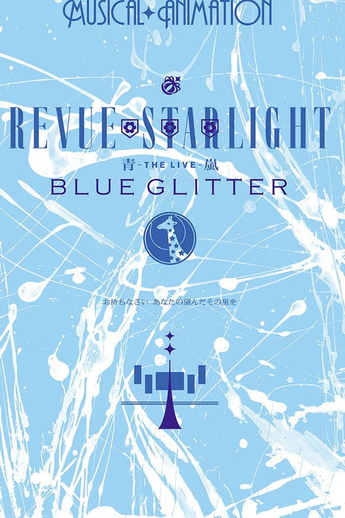 Póster de Shōjo☆Kageki Revue Starlight  ―The LIVE Seiran― BLUE GLITTER