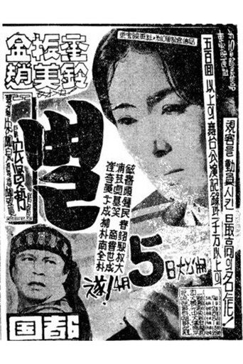 Póster de 별