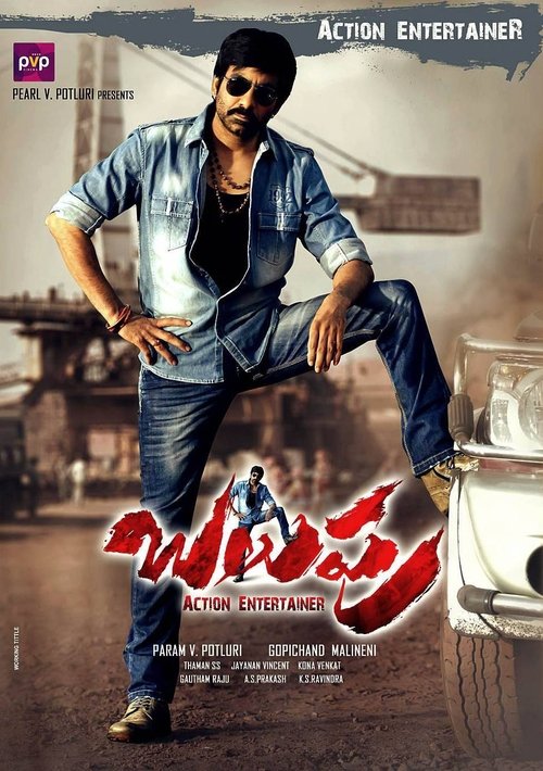 Póster de బలుపు