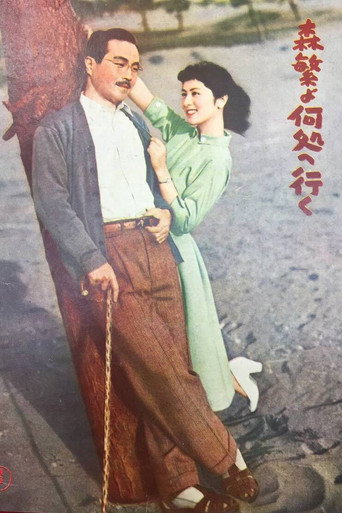 Póster de Morishige, where are you going?