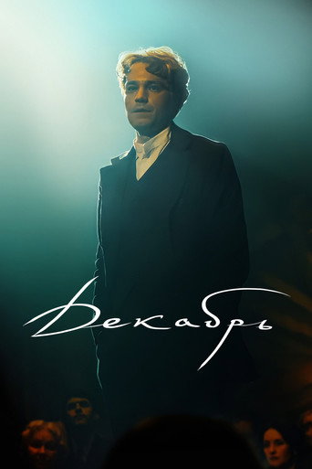 Póster de December