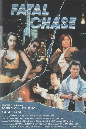 Póster de 执法威龙