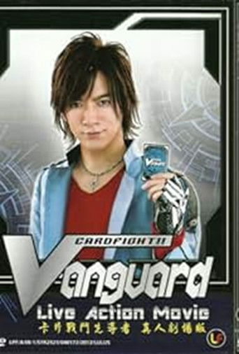 Póster de STAND UP！　ヴァンガード
