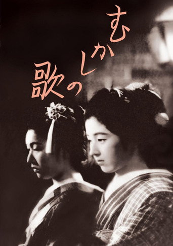 Póster de むかしの歌