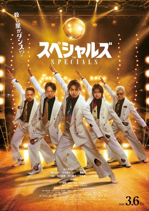 Póster de スペシャルズ