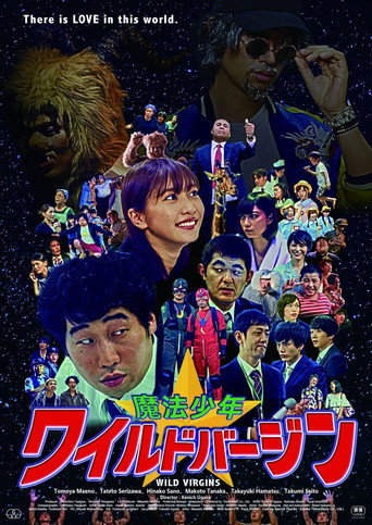 Póster de 魔法少年☆ワイルドバージン
