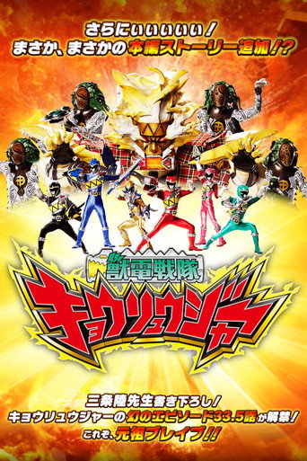 Póster de これぞブレイブ！たたかいのフロンティア