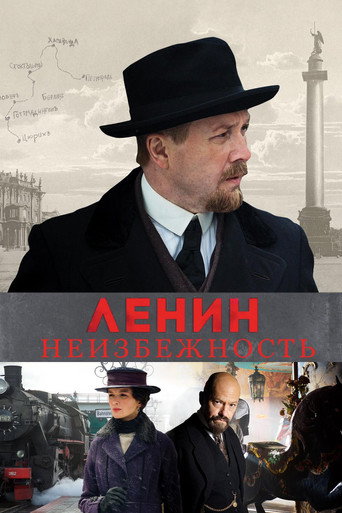 Póster de The Lenin Factor
