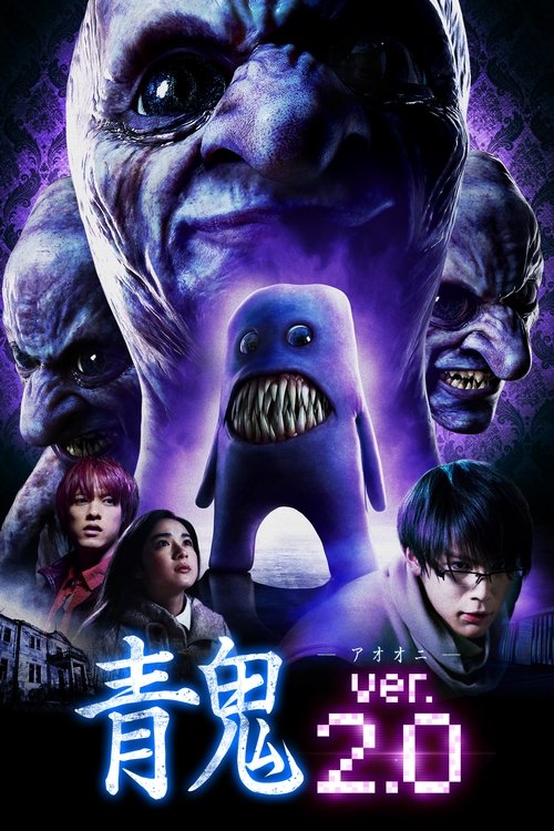 Póster de 青鬼 ver.2.0