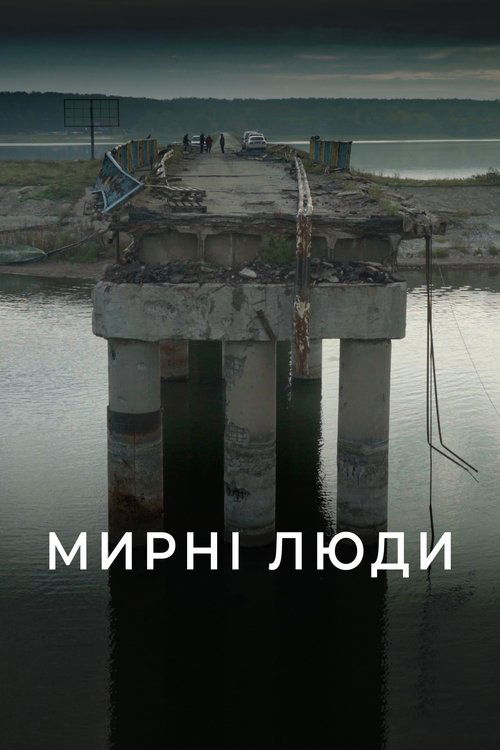 Póster de Intercepted