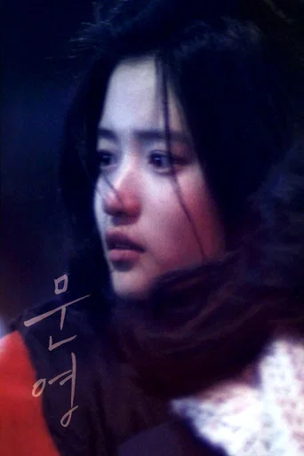 Póster de Moon Young