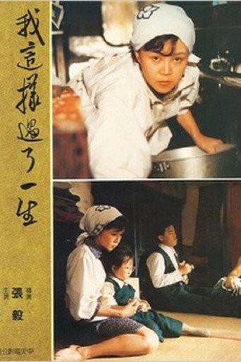Póster de Kuei-mei, a Woman
