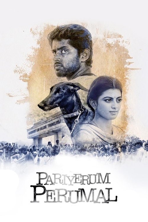 Póster de பரியேறும் பெருமாள்
