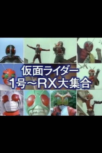 Póster de 仮面ライダー１号～ＲＸ大集合