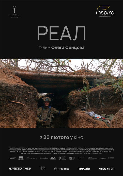Póster de Реал