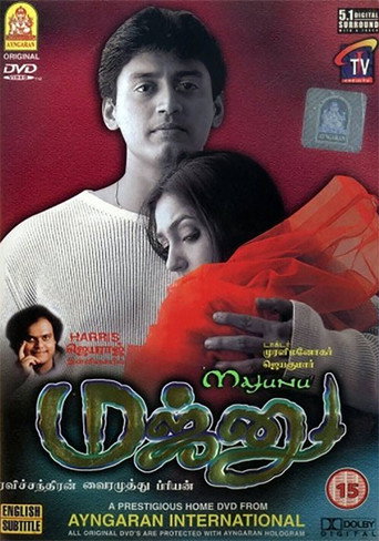 Póster de மஜ்னு