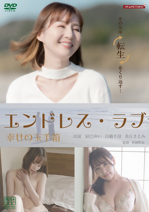 Póster de 痴態道楽　熟女発情くりかえし