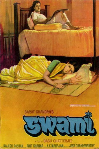 Póster de स्वामी
