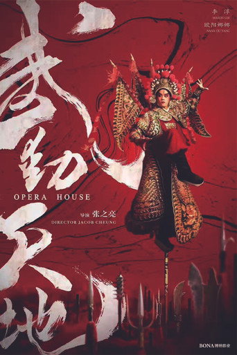Póster de 武动天地