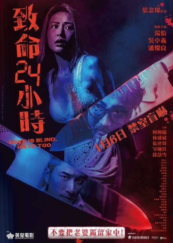 Póster de Love Is Blind, Hate Too