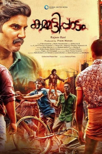 Póster de കമ്മട്ടിപ്പാടം