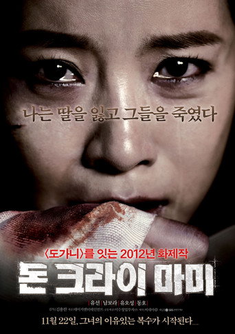 Póster de Don't Cry, Mommy