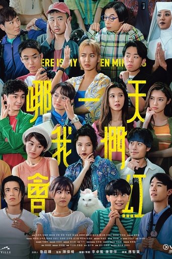 Póster de 哪一天我們會紅
