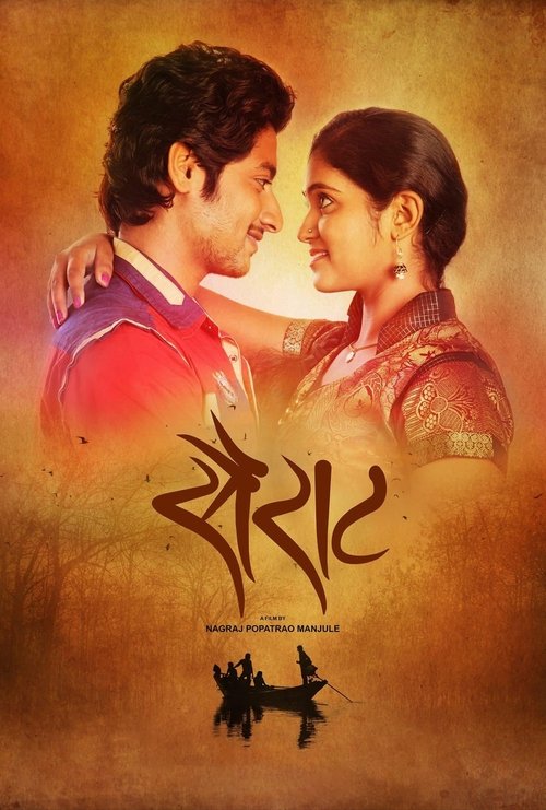 Póster de सैराट