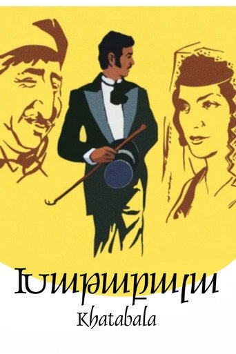 Póster de Troubles