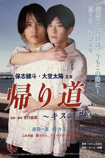 Póster de The Love That Came After
