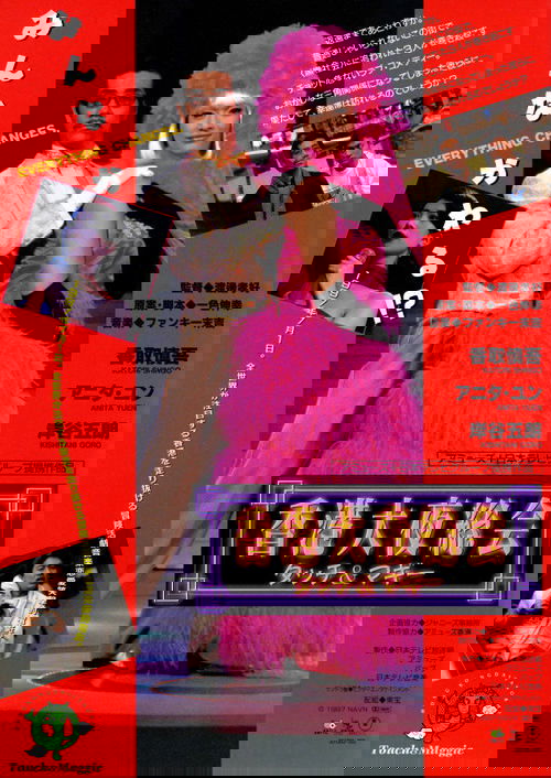 Póster de Hong Kong Night Club