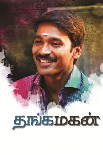 Póster de தங்கமகன்