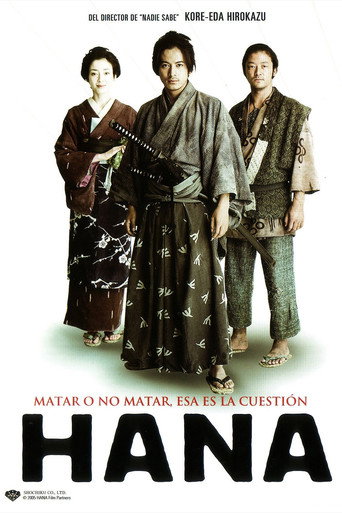 Póster de 花よりもなほ