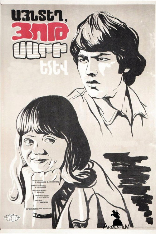 Póster de Յոթ սարից այն կողմ