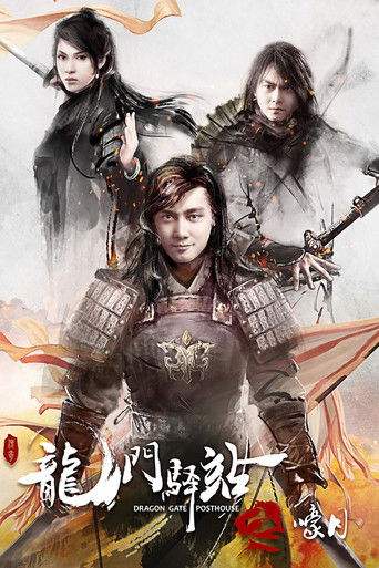 Póster de 龙门驿站之嚎月