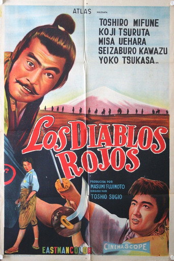 Póster de 戦国群盗傳