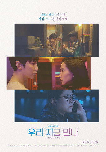 Póster de Let Us Meet Now