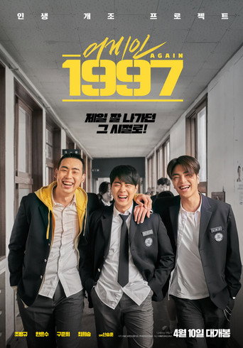 Póster de Once Again