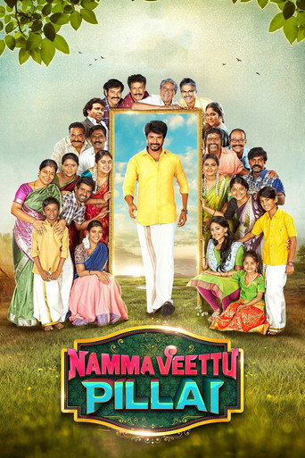 Póster de நம்ம வீட்டு பிள்ளை